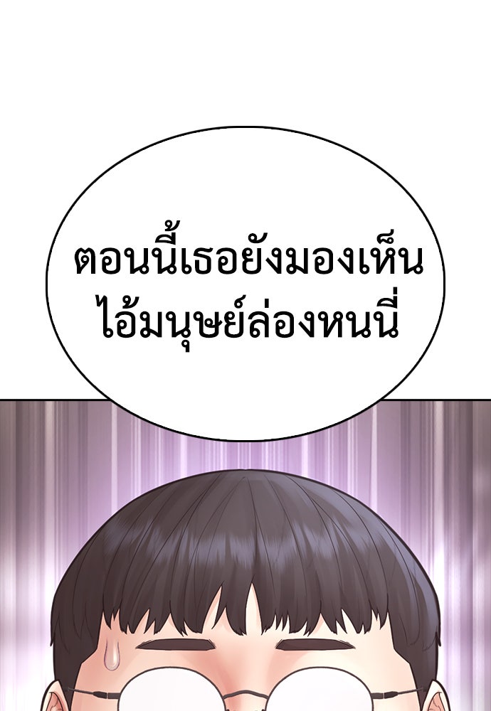 คุณพ่อ ม.ปลาย - หน้า 252