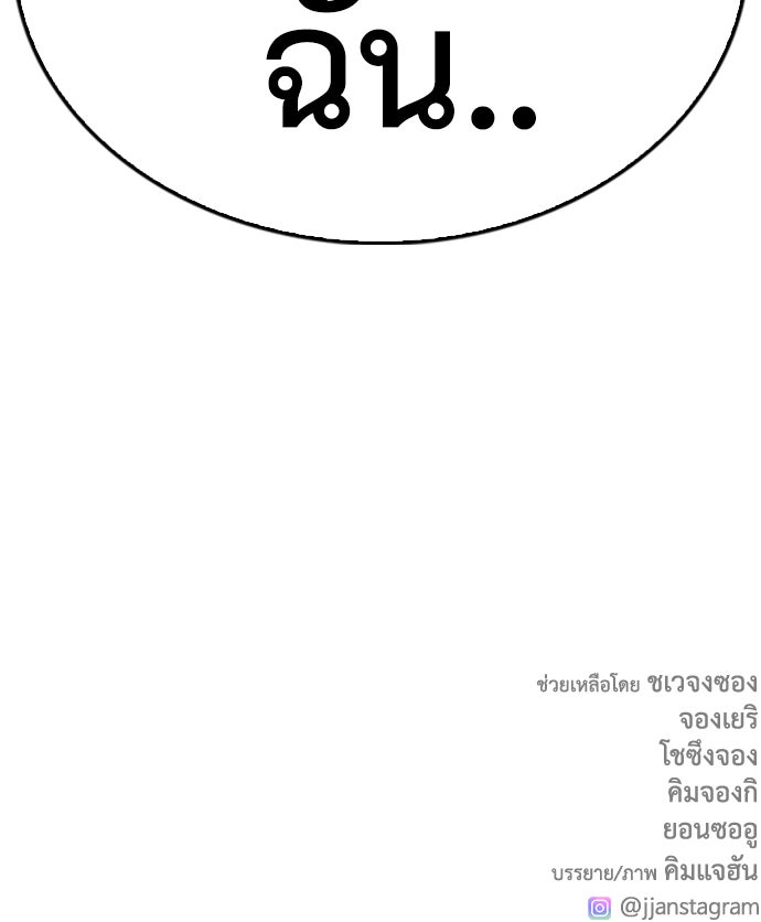 คุณพ่อ ม.ปลาย - หน้า 258