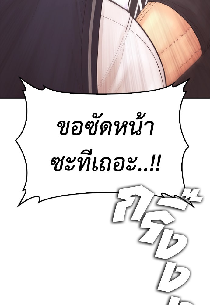 คุณพ่อ ม.ปลาย - หน้า 29