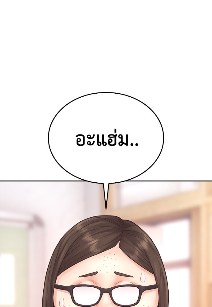 คุณพ่อ ม.ปลาย - หน้า 31