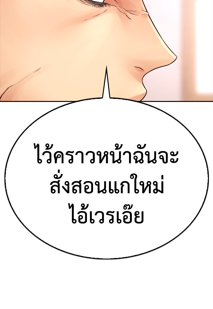 คุณพ่อ ม.ปลาย - หน้า 36
