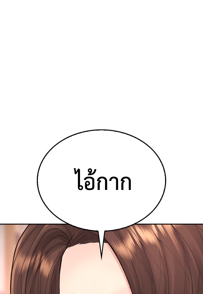 คุณพ่อ ม.ปลาย - หน้า 37