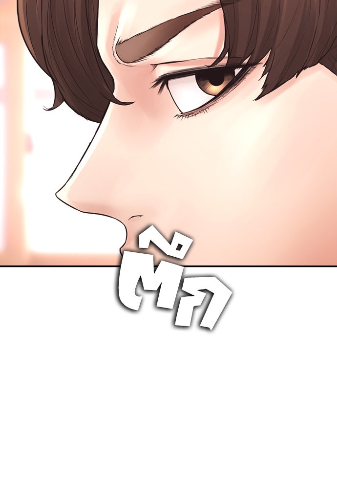 คุณพ่อ ม.ปลาย - หน้า 38