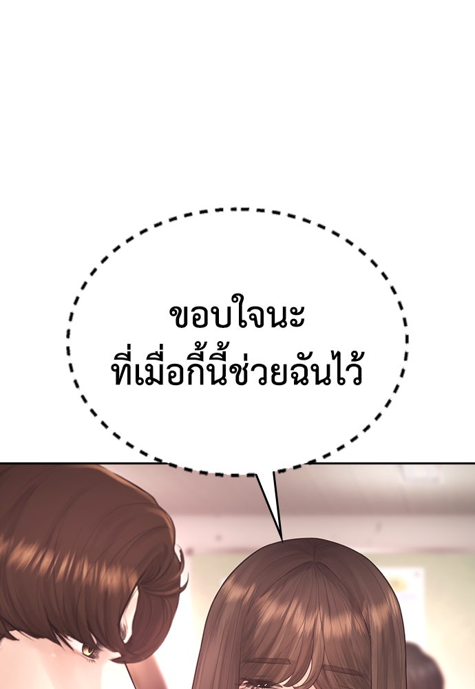 คุณพ่อ ม.ปลาย - หน้า 44