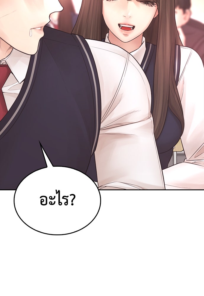 คุณพ่อ ม.ปลาย - หน้า 45