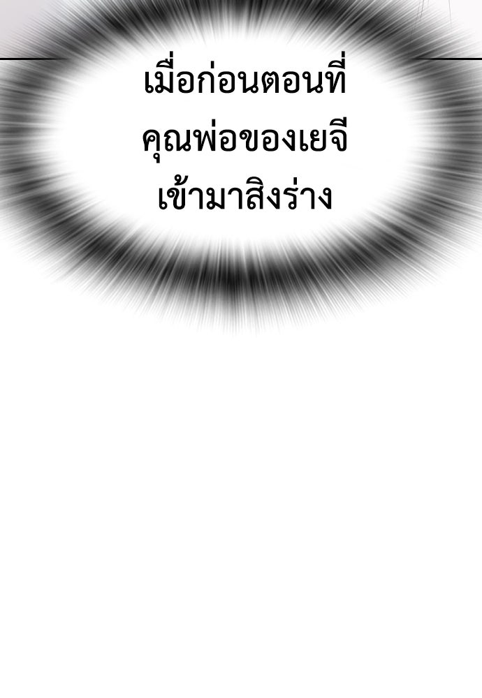 คุณพ่อ ม.ปลาย - หน้า 53