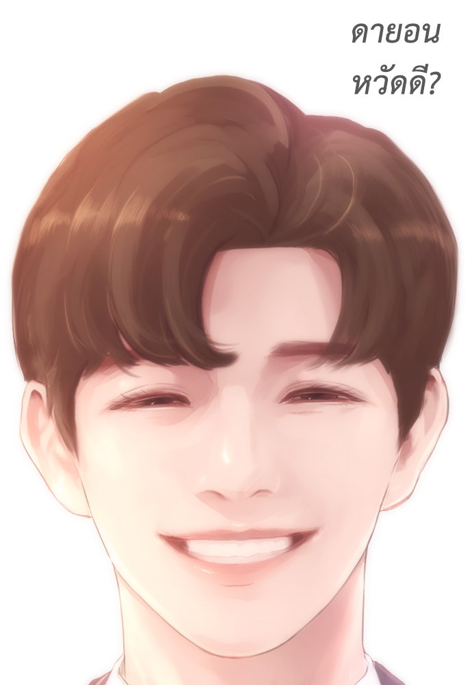 คุณพ่อ ม.ปลาย - หน้า 54