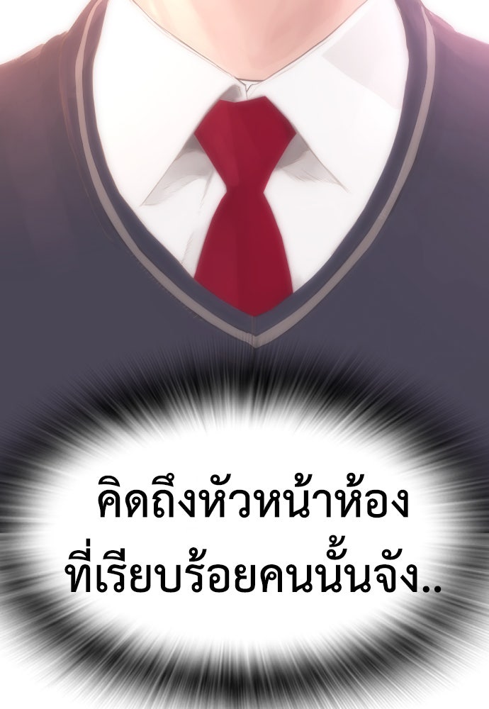 คุณพ่อ ม.ปลาย - หน้า 55