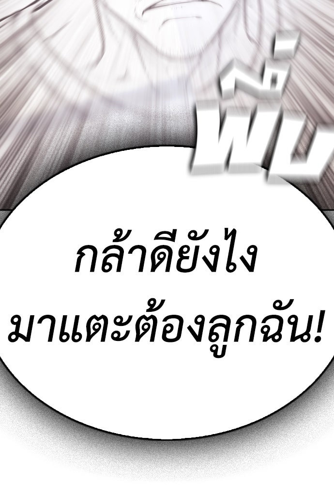 คุณพ่อ ม.ปลาย - หน้า 6