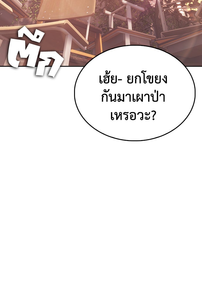 คุณพ่อ ม.ปลาย - หน้า 60