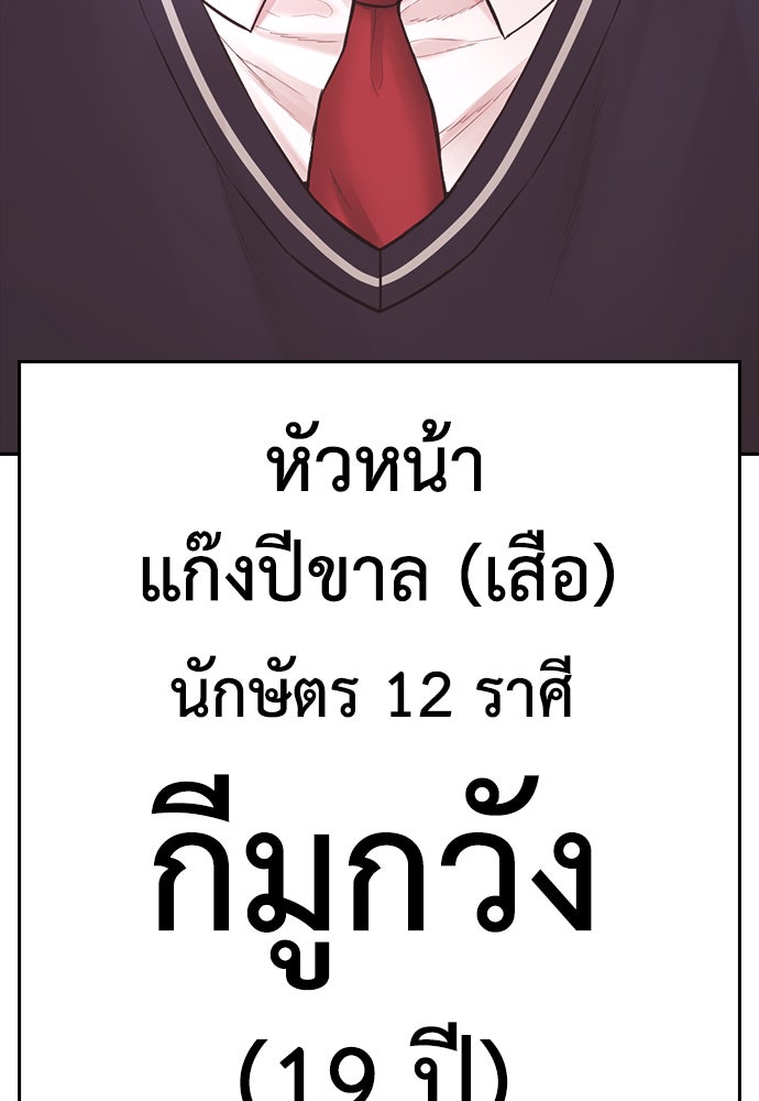 คุณพ่อ ม.ปลาย - หน้า 63