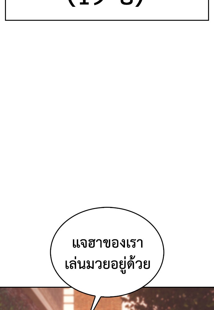 คุณพ่อ ม.ปลาย - หน้า 64