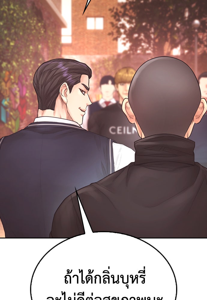 คุณพ่อ ม.ปลาย - หน้า 65