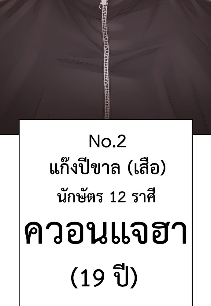 คุณพ่อ ม.ปลาย - หน้า 68