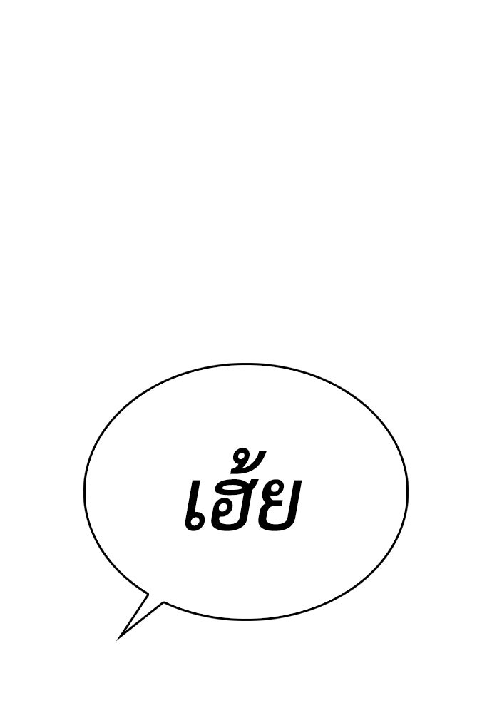คุณพ่อ ม.ปลาย - หน้า 7