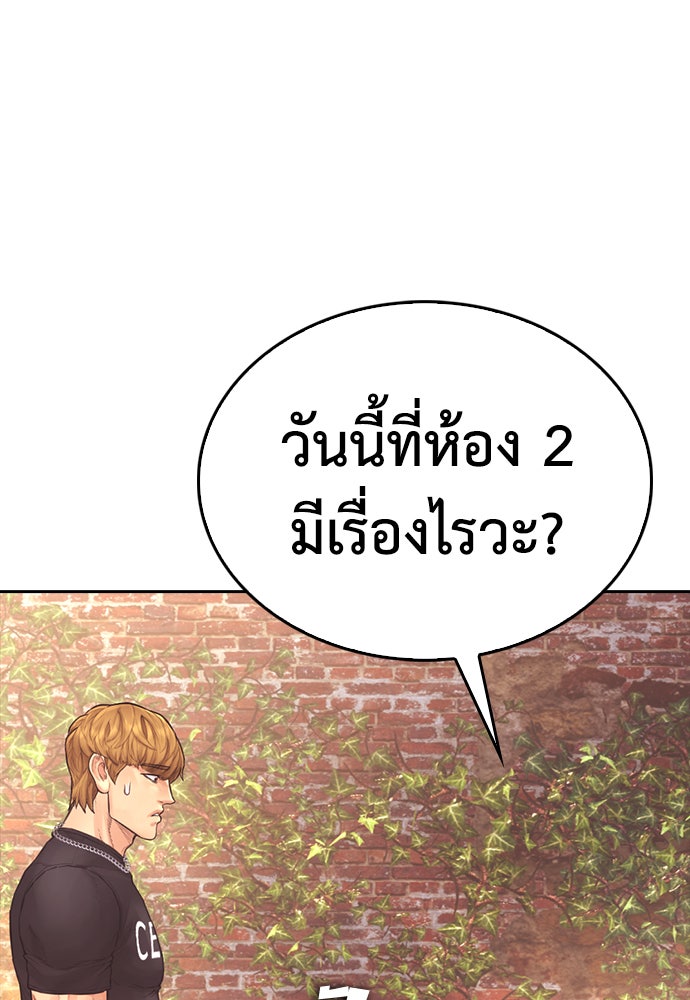 คุณพ่อ ม.ปลาย - หน้า 72