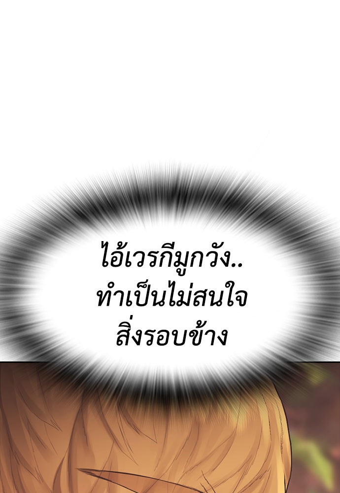 คุณพ่อ ม.ปลาย - หน้า 74