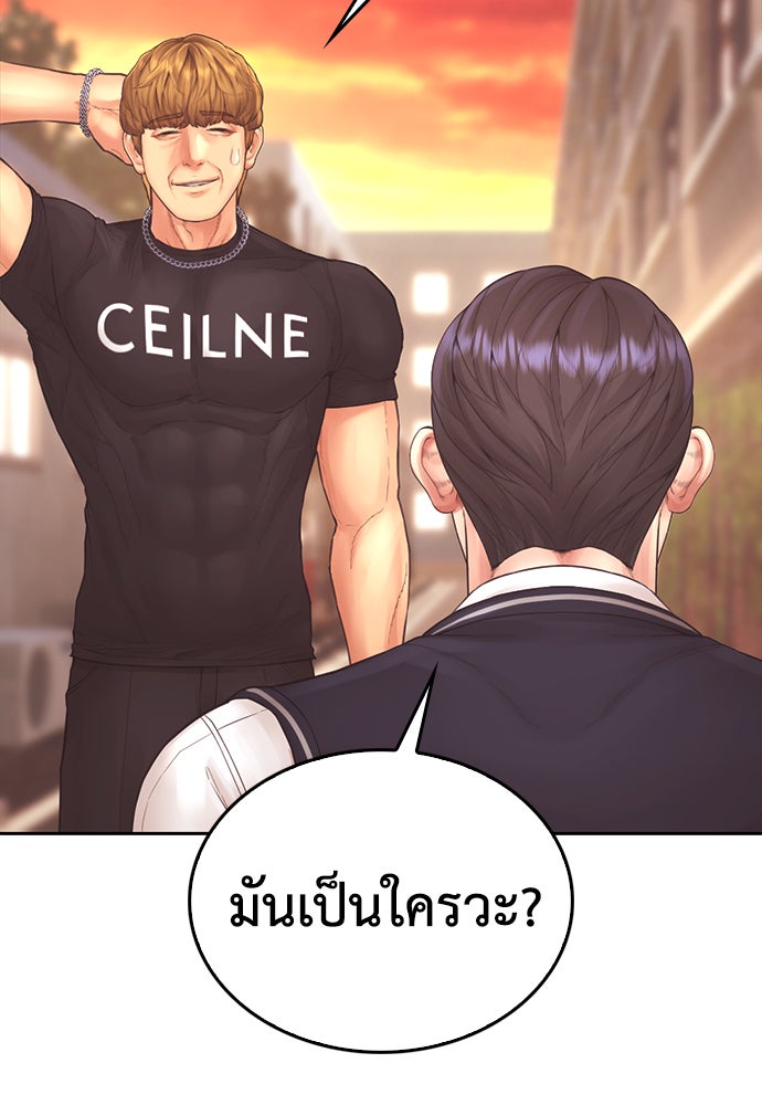 คุณพ่อ ม.ปลาย - หน้า 77