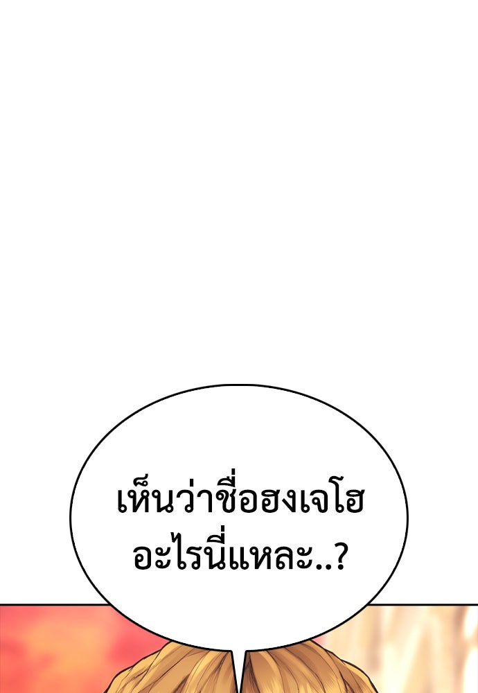 คุณพ่อ ม.ปลาย - หน้า 78
