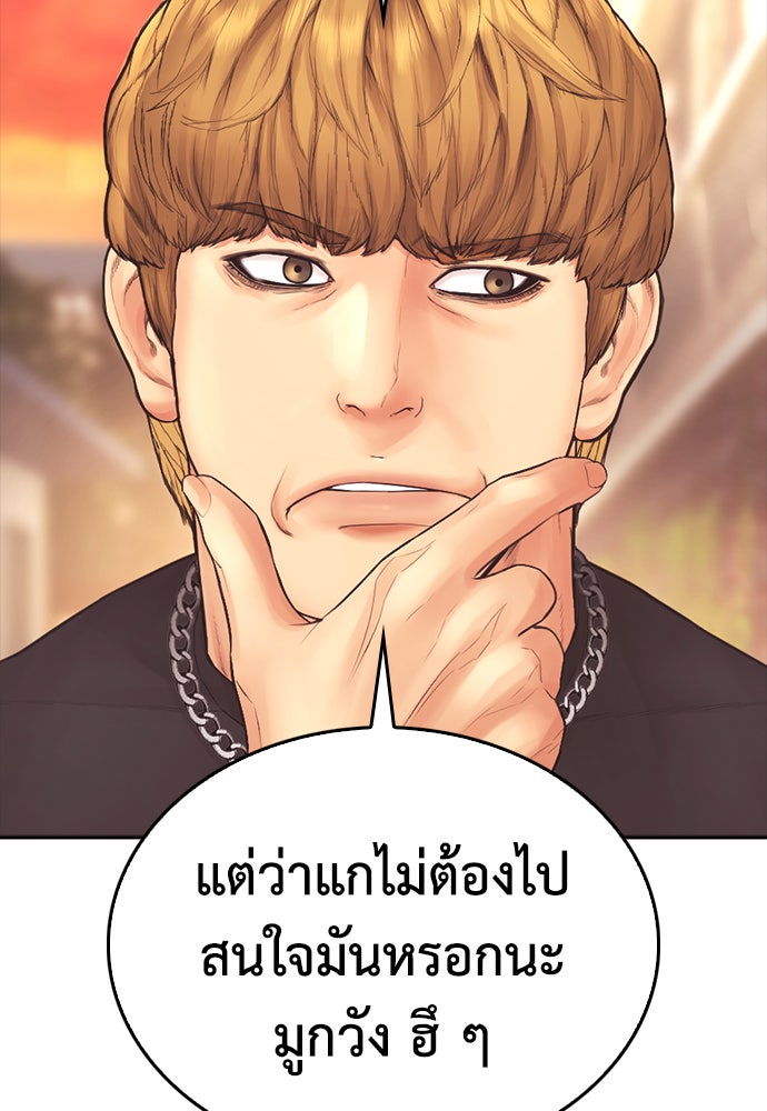 คุณพ่อ ม.ปลาย - หน้า 79