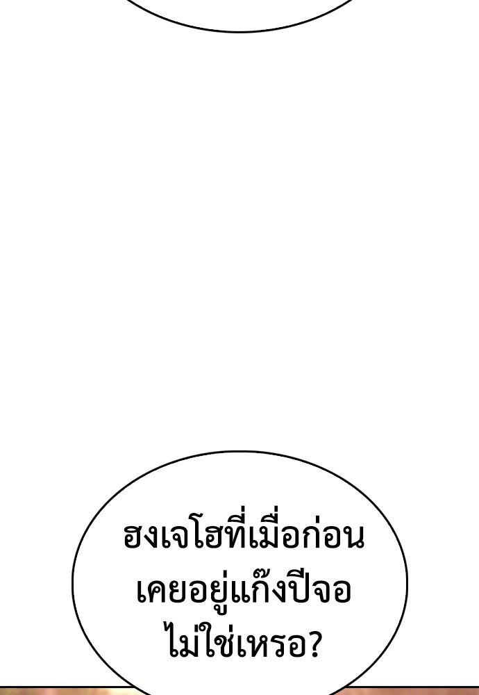 คุณพ่อ ม.ปลาย - หน้า 80