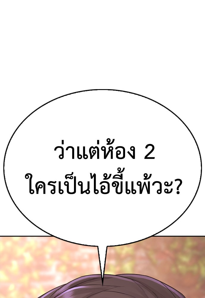 คุณพ่อ ม.ปลาย - หน้า 87