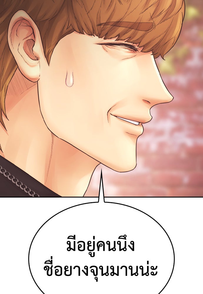 คุณพ่อ ม.ปลาย - หน้า 90