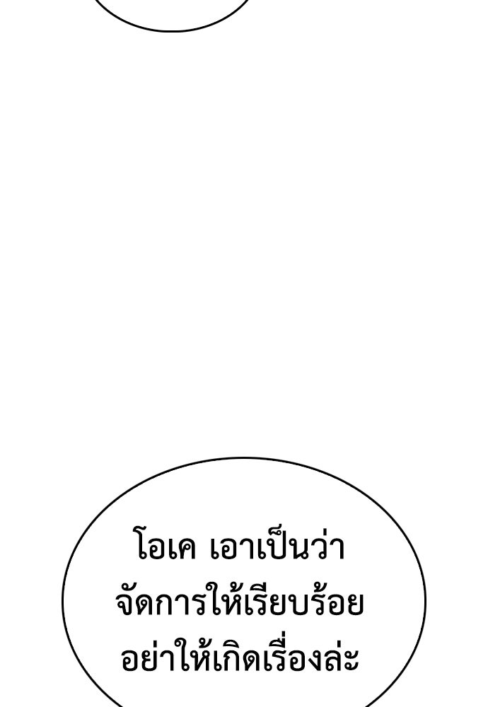 คุณพ่อ ม.ปลาย - หน้า 95