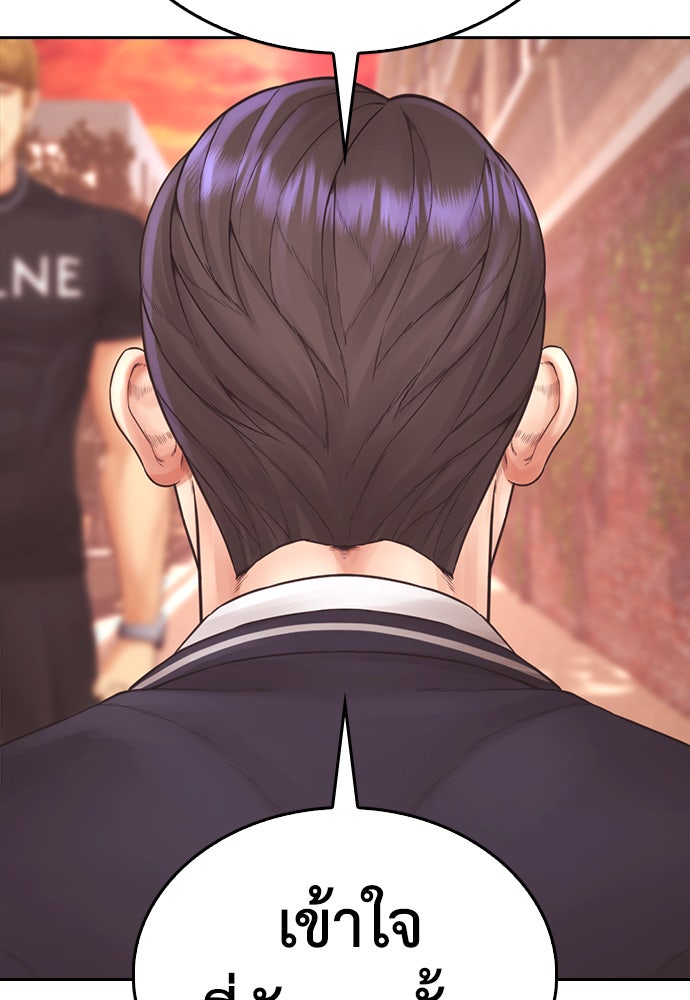 คุณพ่อ ม.ปลาย - หน้า 96