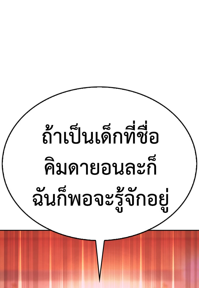 คุณพ่อ ม.ปลาย - หน้า 116