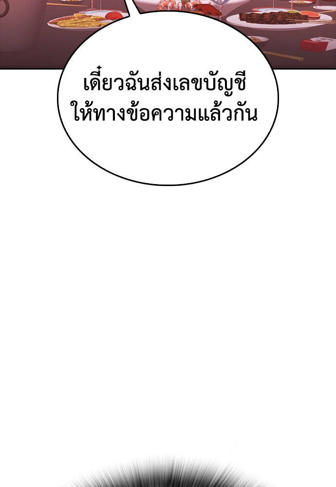คุณพ่อ ม.ปลาย - หน้า 136