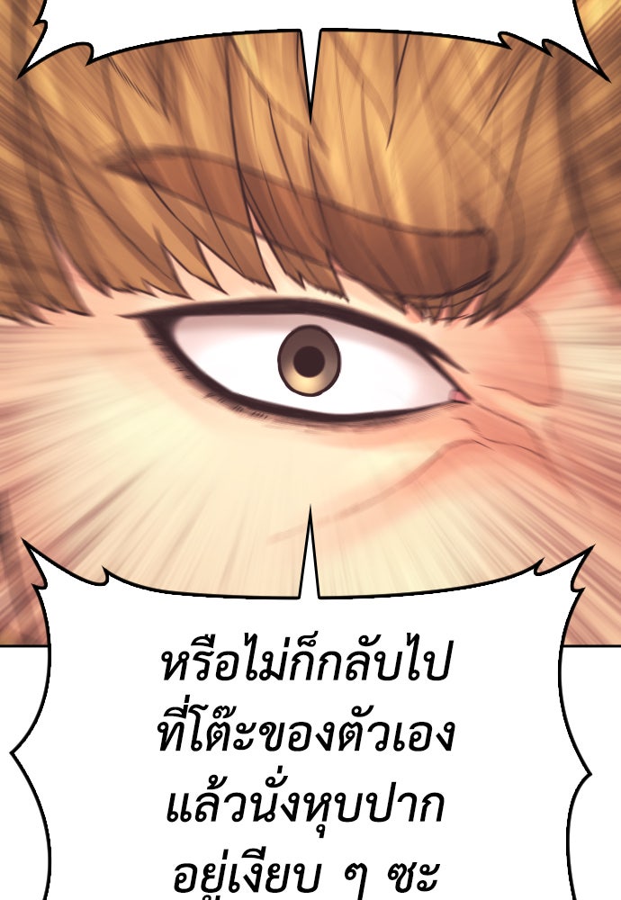 คุณพ่อ ม.ปลาย - หน้า 2