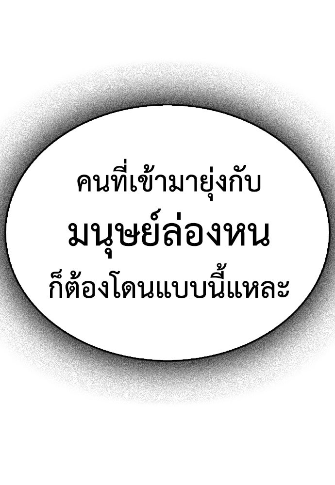 คุณพ่อ ม.ปลาย - หน้า 232