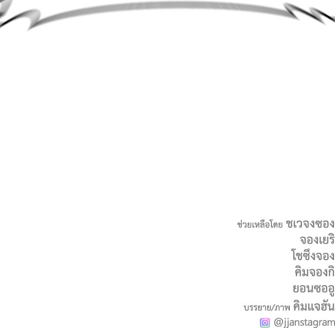 คุณพ่อ ม.ปลาย - หน้า 239