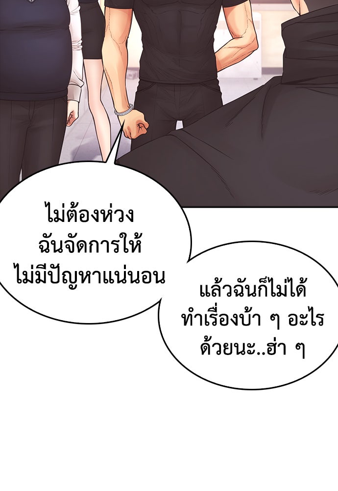 คุณพ่อ ม.ปลาย - หน้า 32