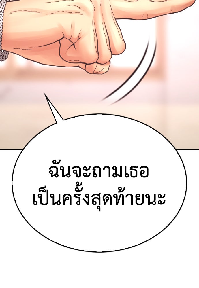 คุณพ่อ ม.ปลาย - หน้า 7