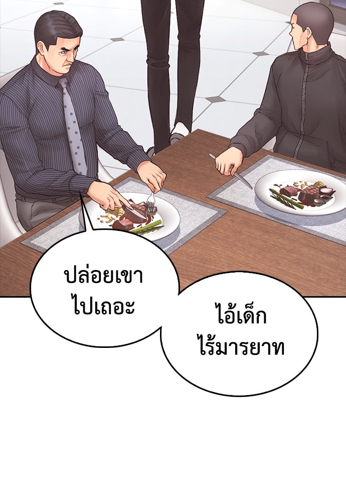 คุณพ่อ ม.ปลาย - หน้า 71