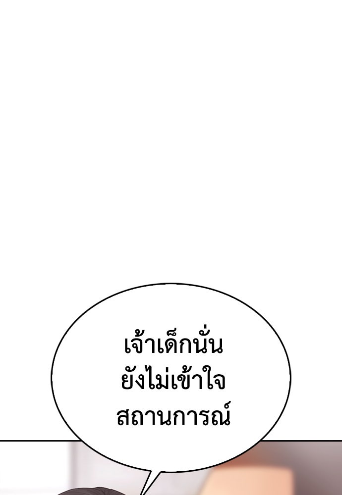 คุณพ่อ ม.ปลาย - หน้า 76