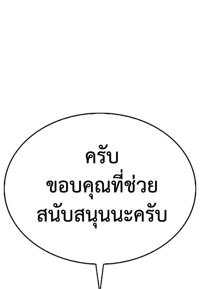 คุณพ่อ ม.ปลาย - หน้า 83