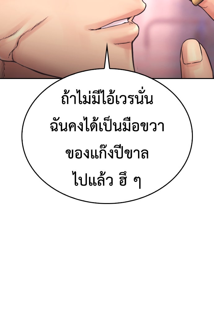 คุณพ่อ ม.ปลาย - หน้า 136