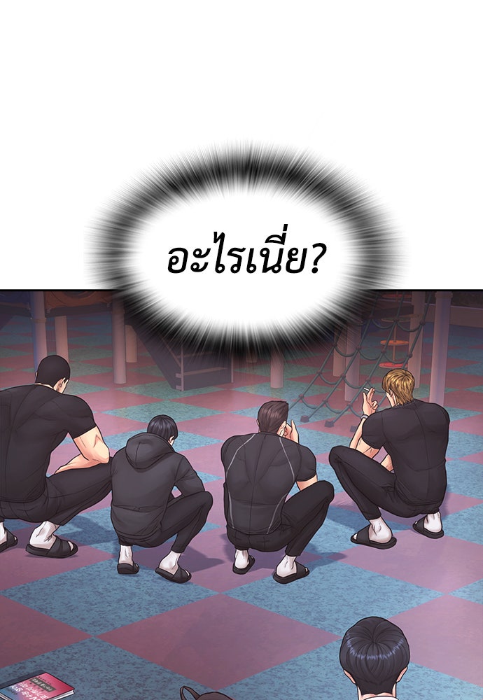 คุณพ่อ ม.ปลาย - หน้า 151