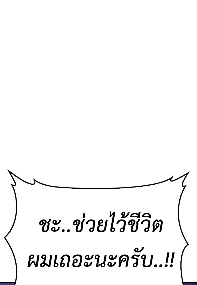 คุณพ่อ ม.ปลาย - หน้า 239