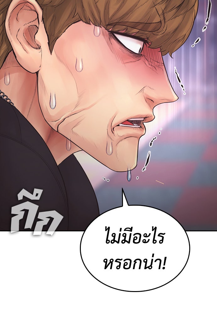 คุณพ่อ ม.ปลาย - หน้า 263