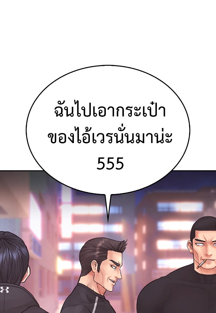 คุณพ่อ ม.ปลาย - หน้า 3