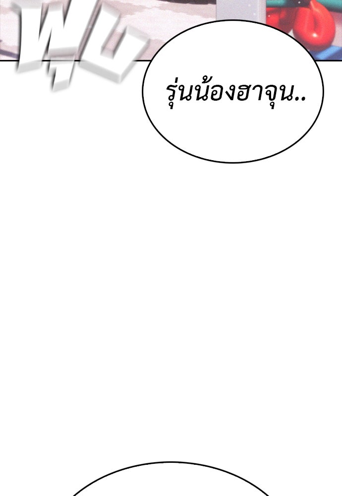 คุณพ่อ ม.ปลาย - หน้า 32