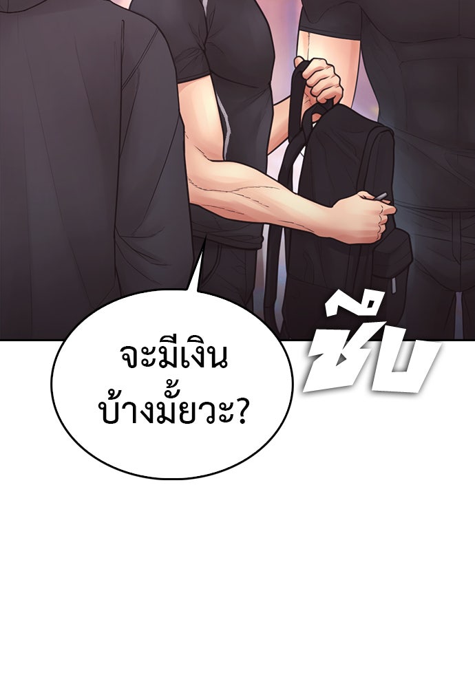 คุณพ่อ ม.ปลาย - หน้า 4