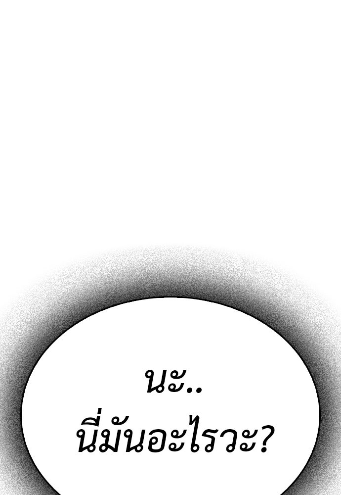 คุณพ่อ ม.ปลาย - หน้า 5