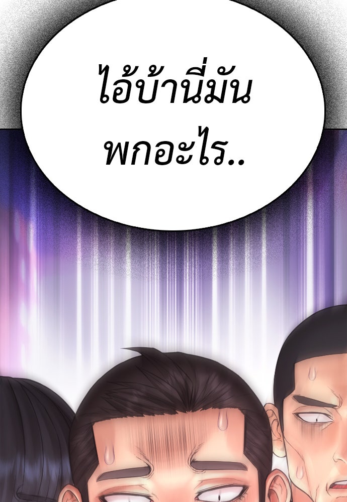 คุณพ่อ ม.ปลาย - หน้า 7