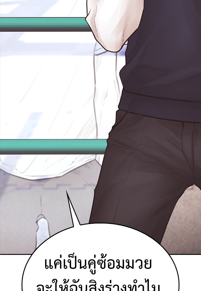 คุณพ่อ ม.ปลาย - หน้า 71