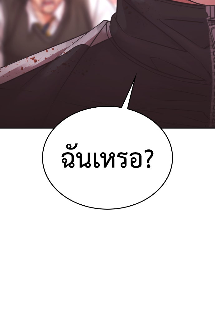 คุณพ่อ ม.ปลาย - หน้า 142